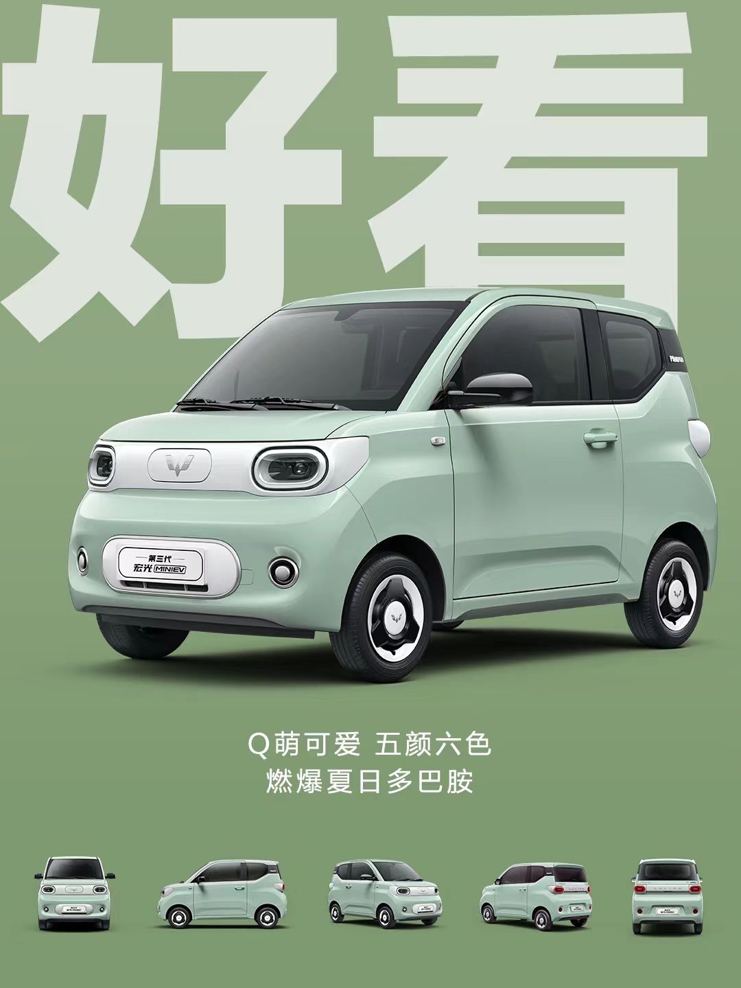 五菱宏光MINI EV城市生存指南