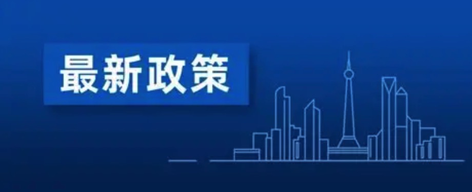 2026年汽车以旧换新政策变化